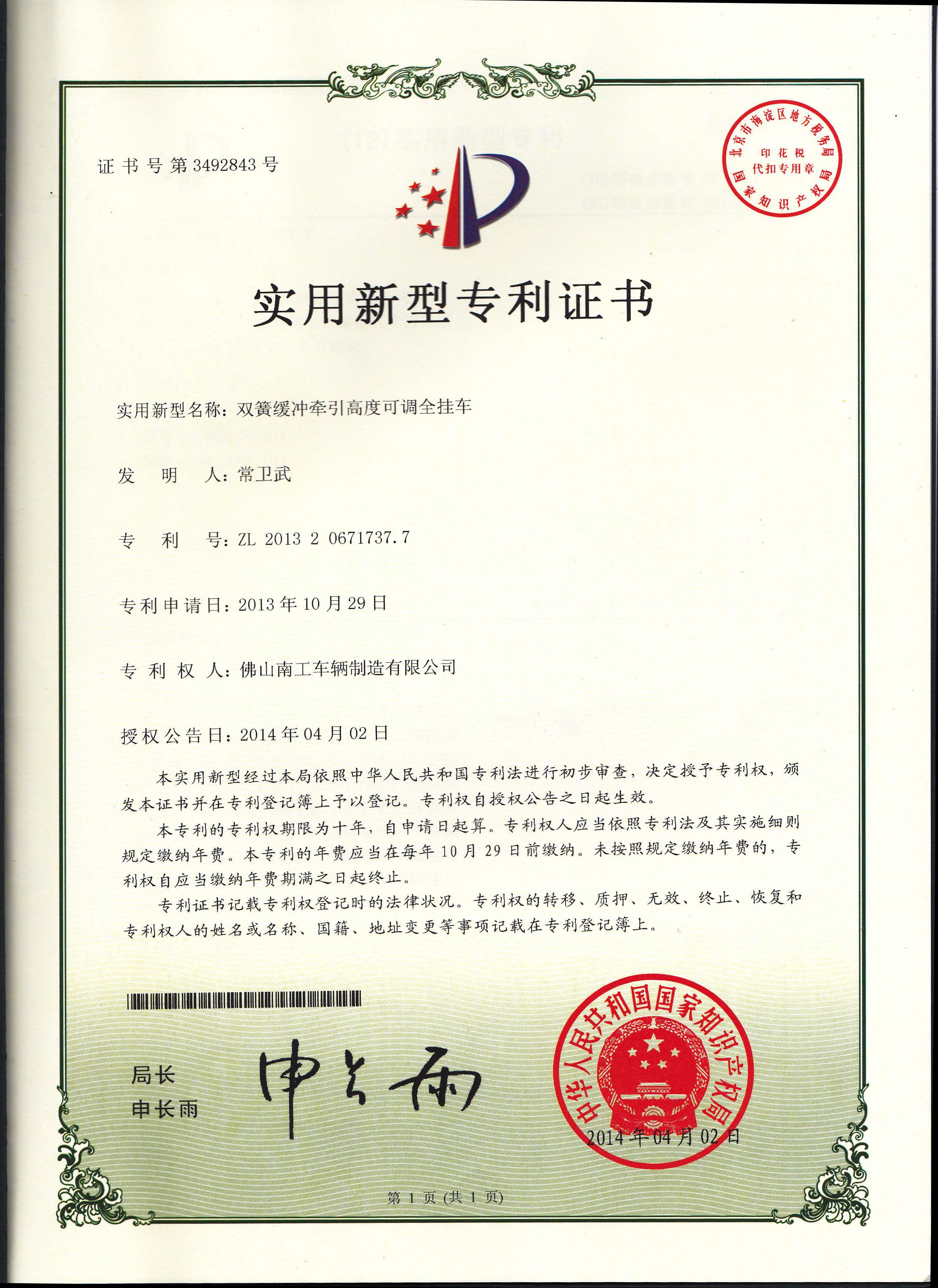 双簧缓冲式牵引高度可调九州登录官网_九州（中国）